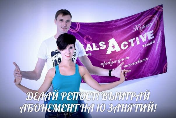 Открытые бесплатные уроки! Бачата, Сальса!