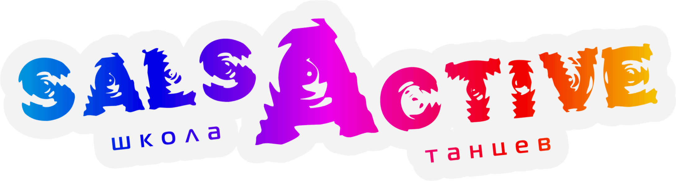 Сальса в Астаны